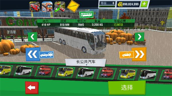 驾校模拟(Car Driving School Simulator)