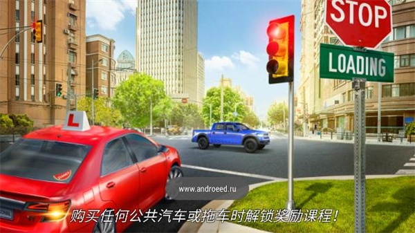 驾校模拟(Car Driving School Simulator)