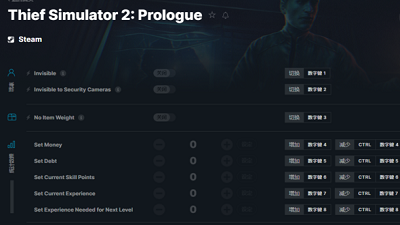 小偷模拟器2修改器最新版