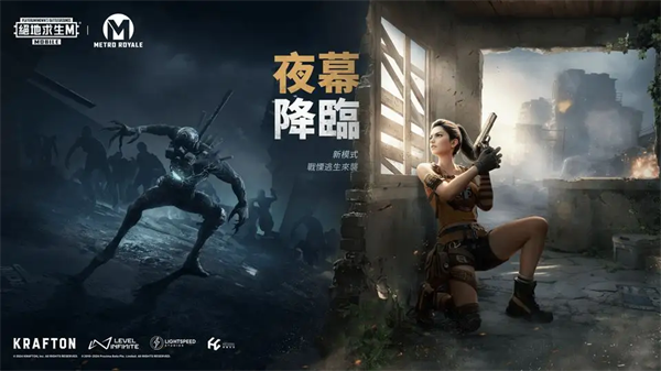 pubg地铁逃生官方正版(PUBG MOBILE)