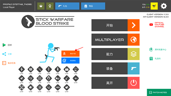 火柴人战争血腥打击最新版(Stick Warfare Blood Strike)