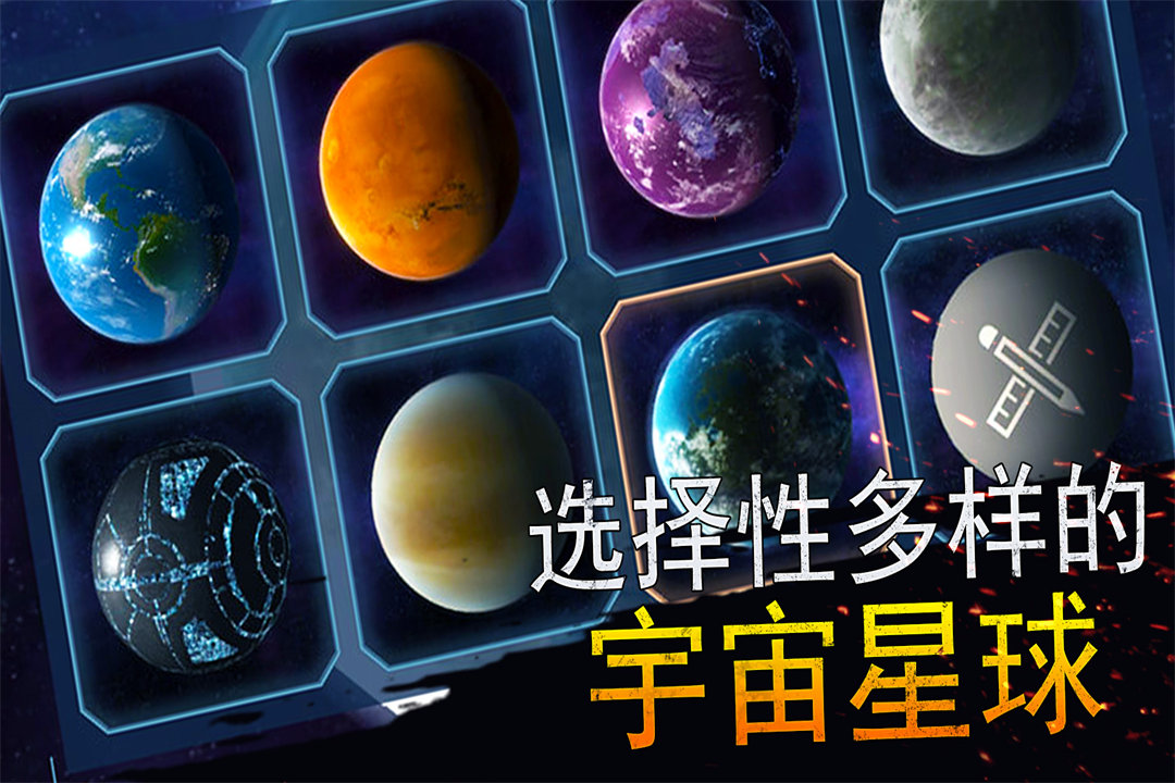 模拟星球大作战