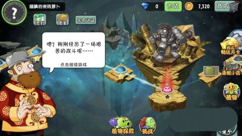 植物大战僵尸2原版