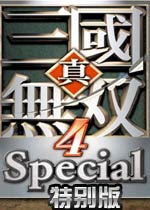 真三国无双4特别版17项属性动态完美修改器