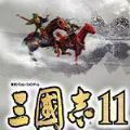 三国志11汉化补丁